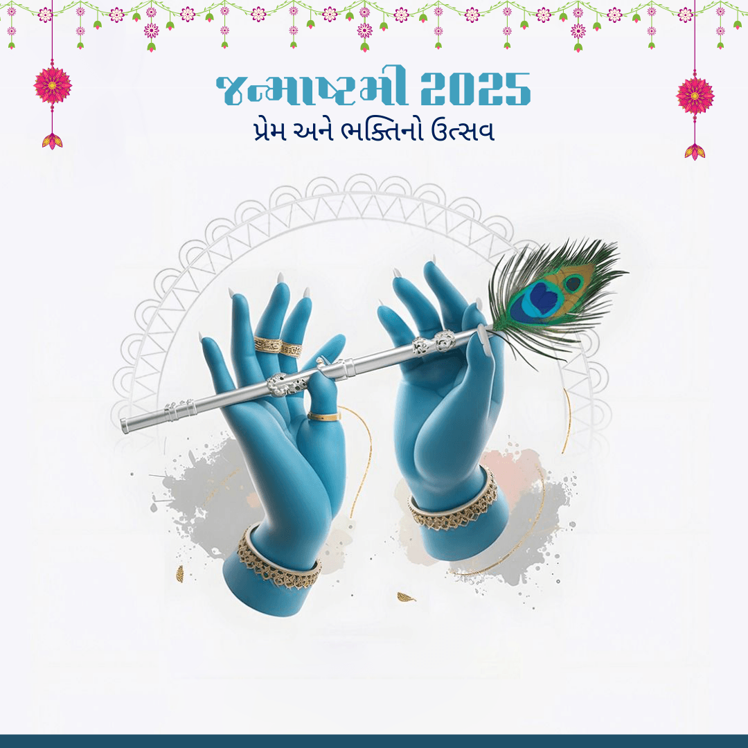 Janmashtami 2025 celebration poster with Lord Krishna playing flute