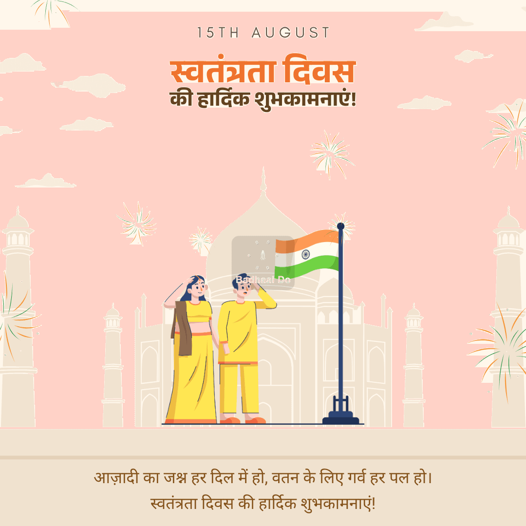 Indian flag waving proudly with a clear blue sky background, symbolizing freedom and patriotism on Independence Day