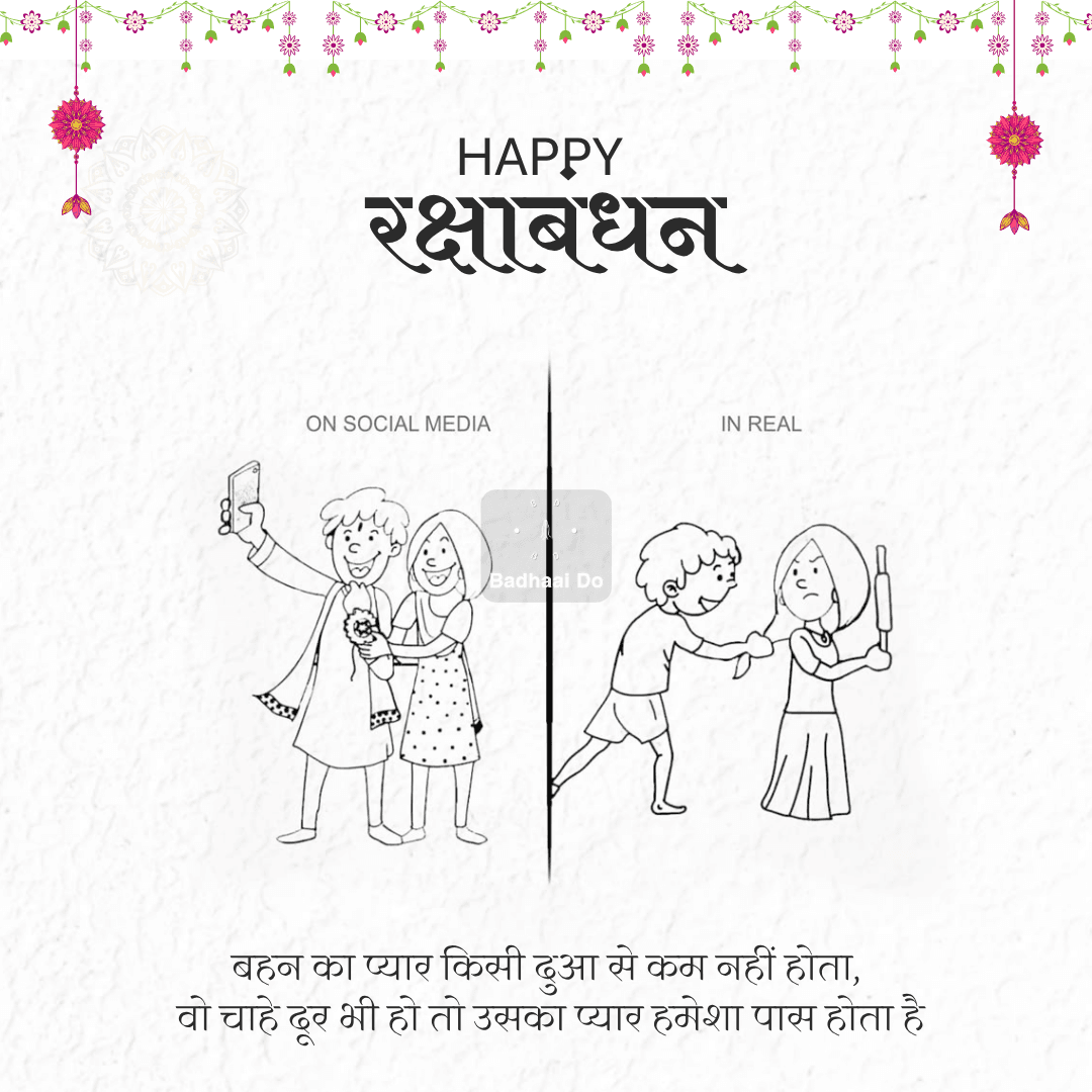 raksha-bandhan-2025-is-there-bhadra-on-rakhi-know-shubh-muhurat-and-other-details