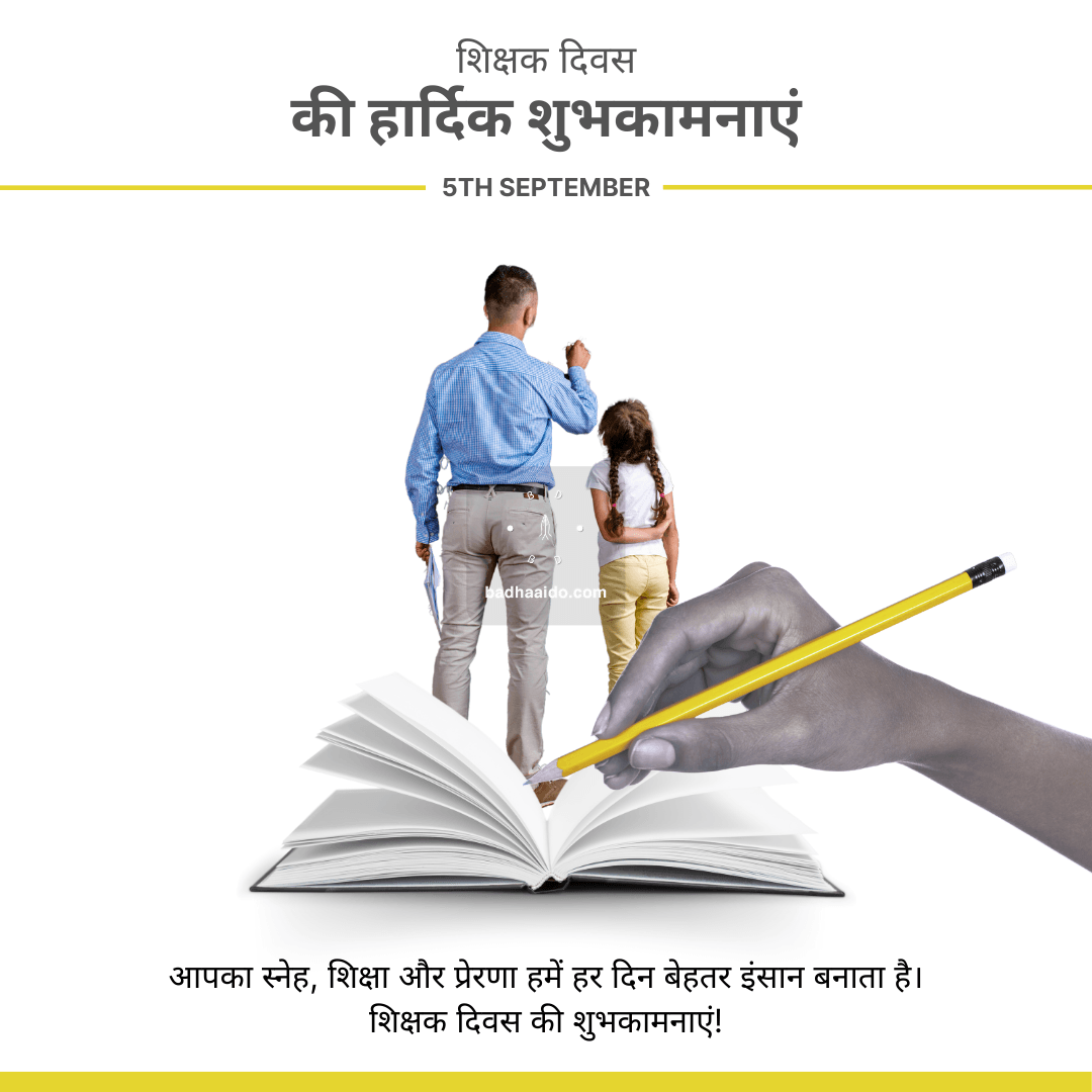 Teacher’s Day greeting card with flowers