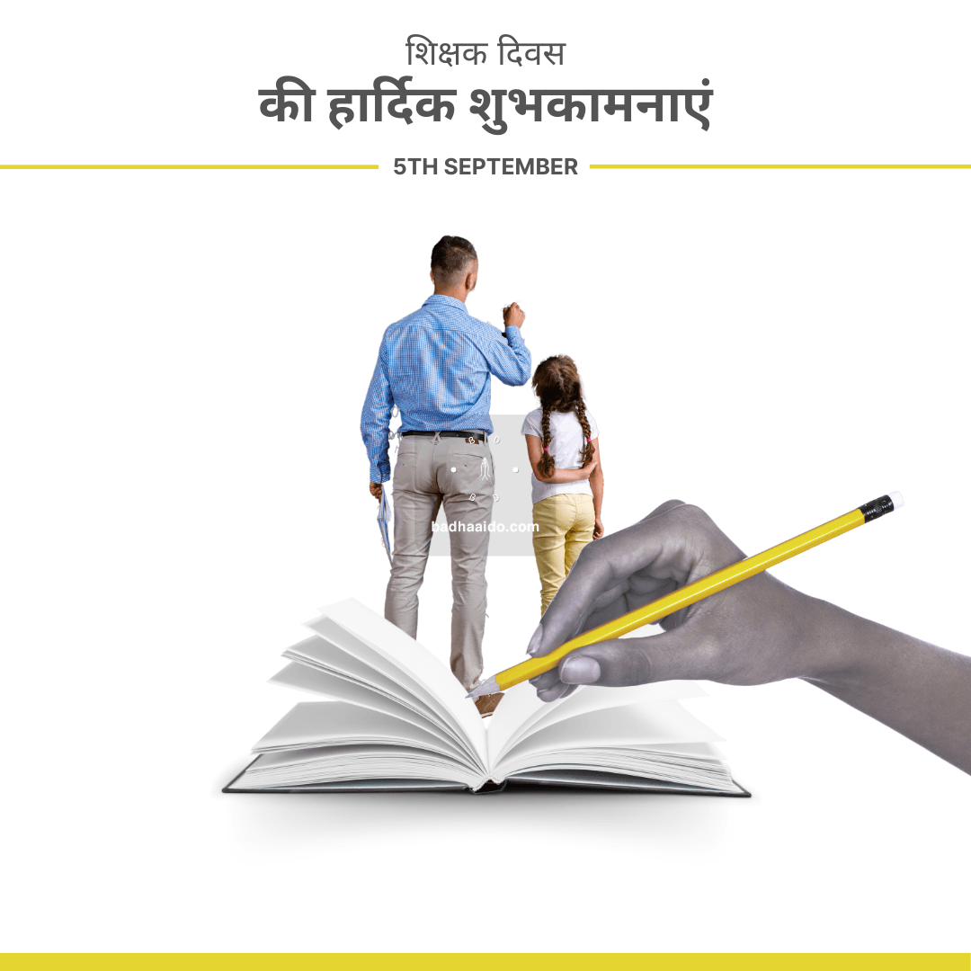 Happy Teacher’s Day 2025 wishes image