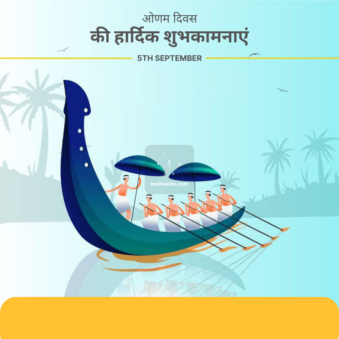 Happy Onam 2025 wishes