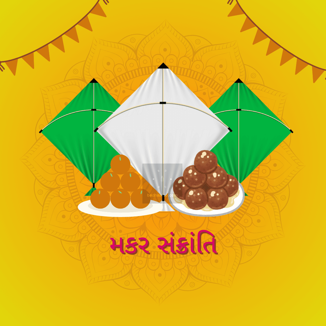 Happy Makar Sankranti 2026 | Uttarayan Festival