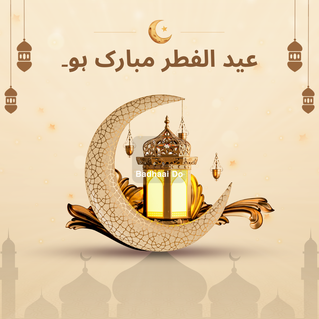 Happy Eid celebration with moon and mosque background, people greeting and exchanging gifts in traditional attire