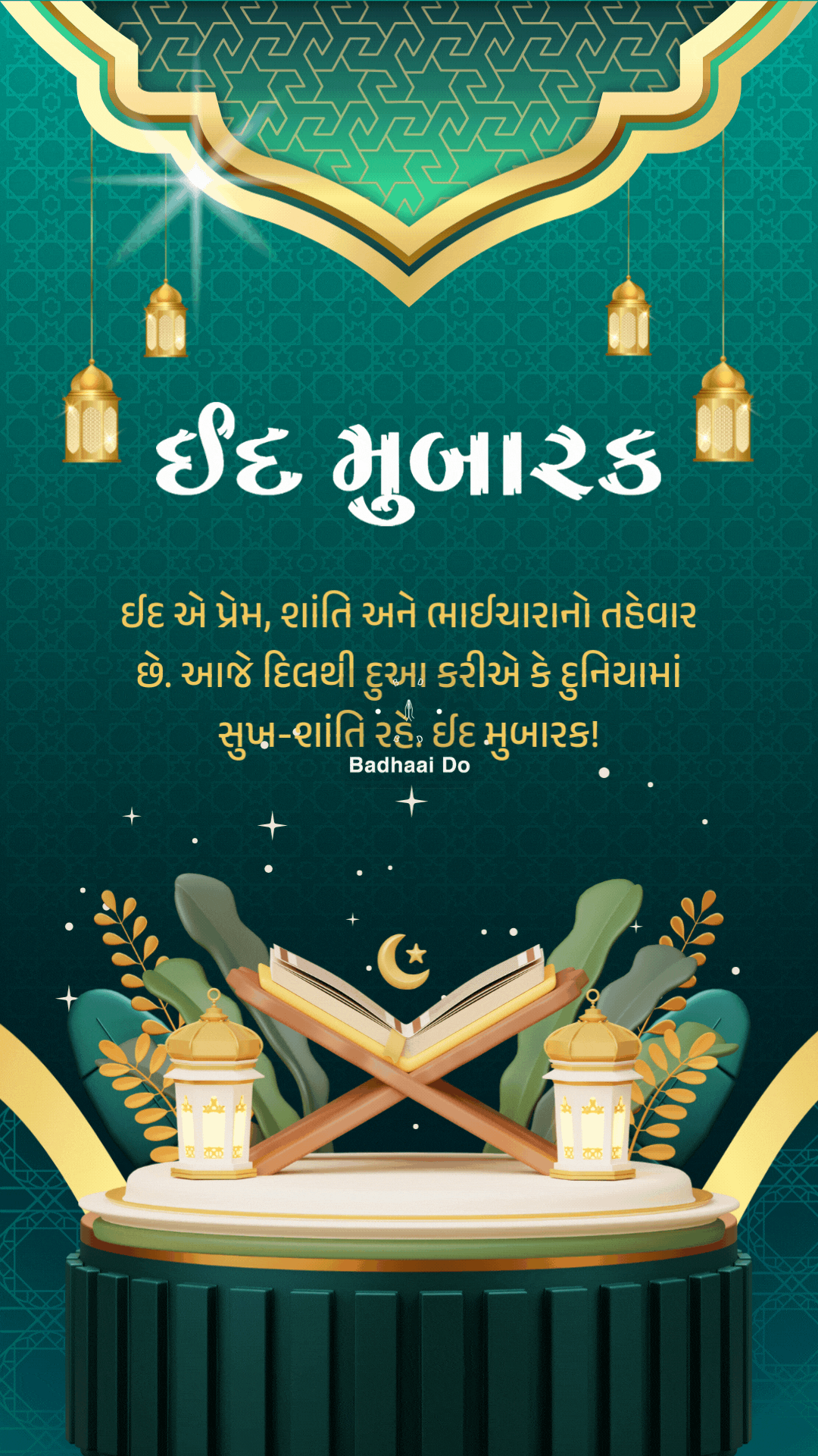 Festival of Eid symbol with lantern and stars