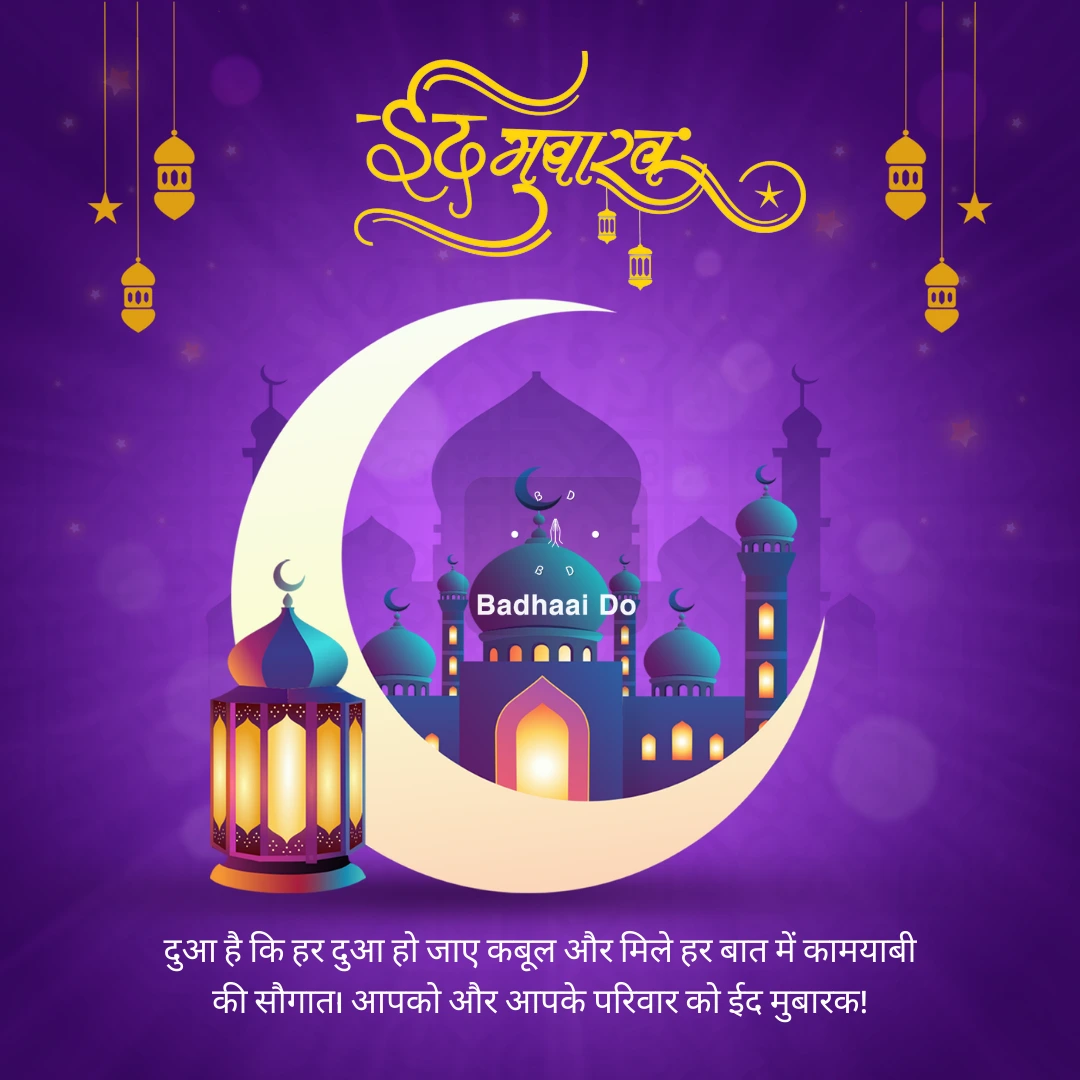 Eid symbol for Islamic festival graphic design