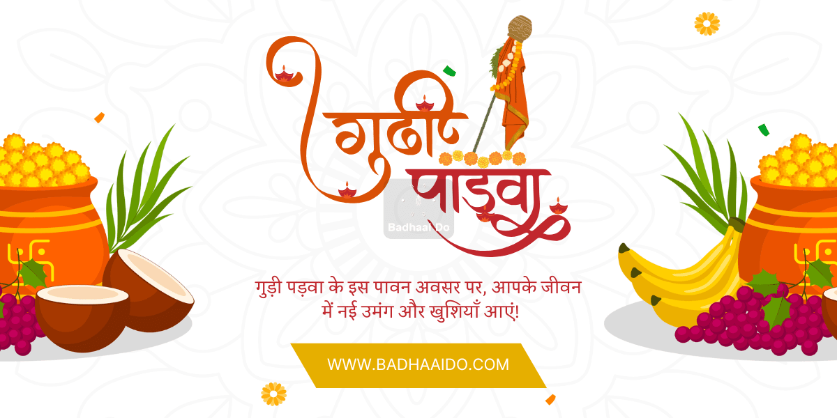 Gudi hoisting, festive foods & new beginnings.