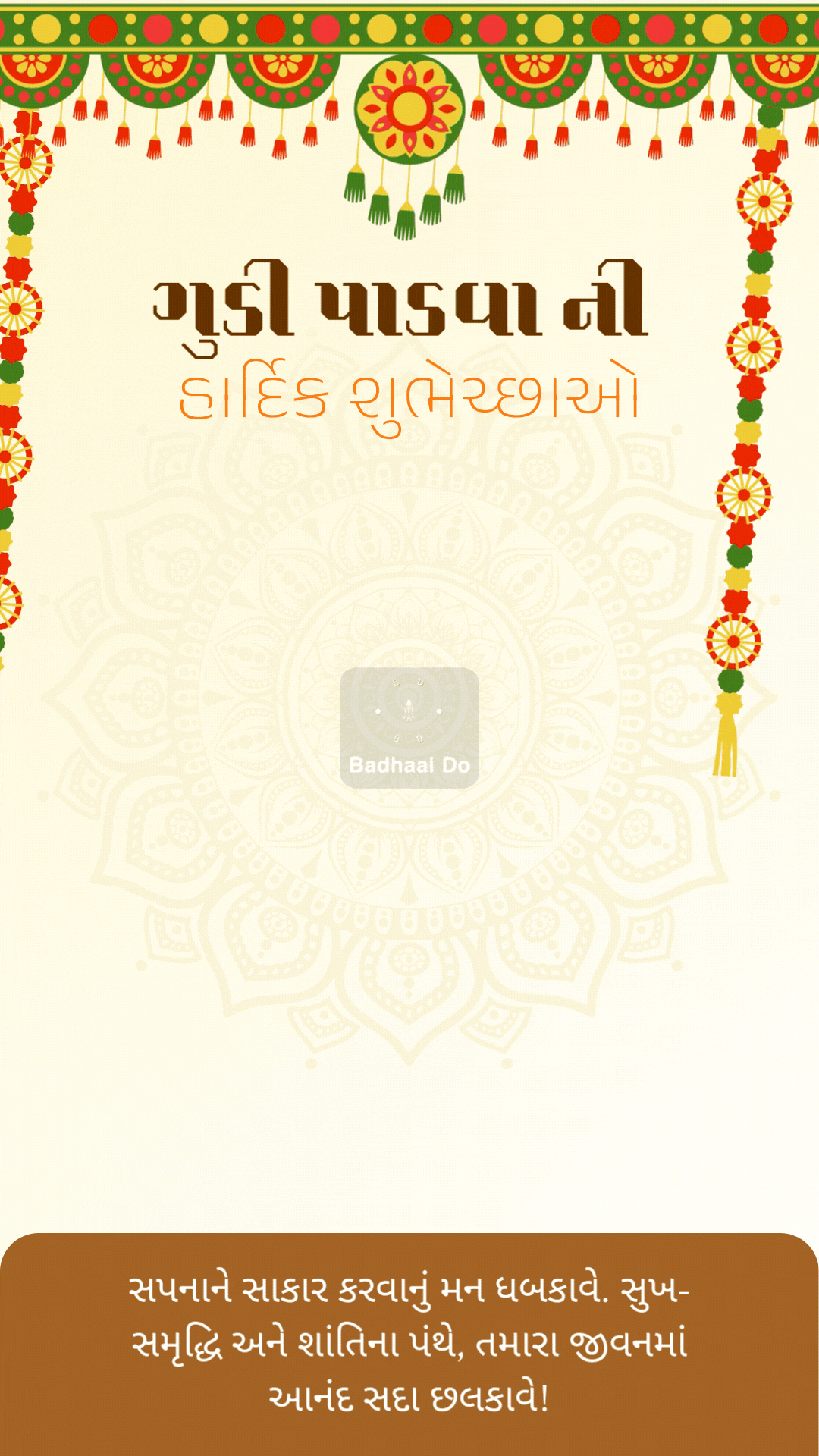 Colorful rangoli and festive decorations on Gudi Padwa