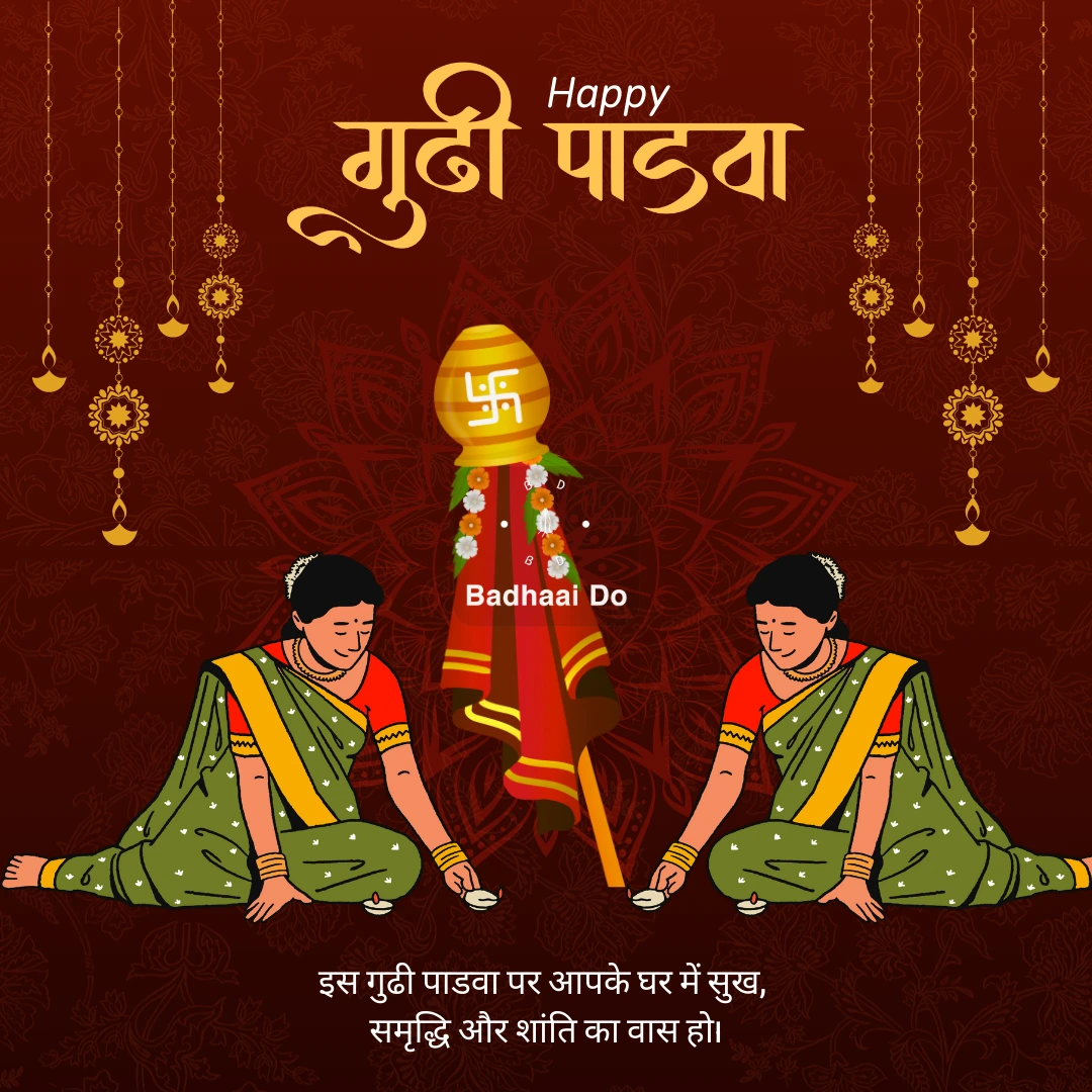 Traditional Gudi decorated with kalash, neem leaves, and silk cloth for Gudi Padwa