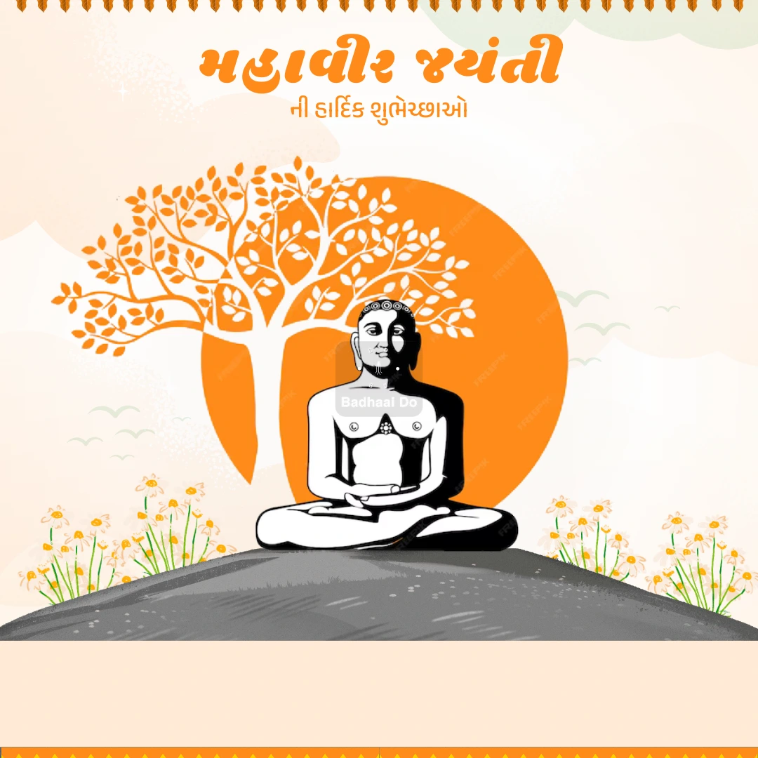 Mahavir Jayanti 2025 Thumbnail - Festival Celebration