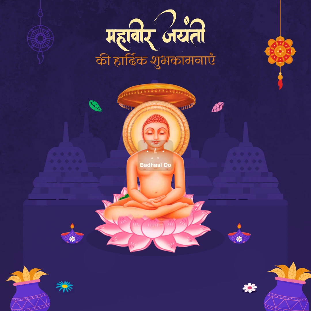 Happy Mahavir Jayanti - Lord Mahavir Blessings