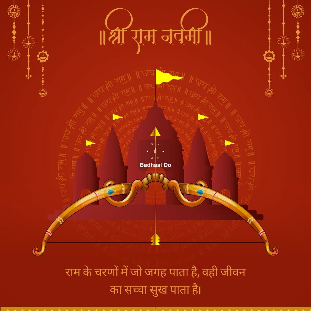 Ram Navami 2025 thumbnail with Lord Ram image and Happy Ram Navami text