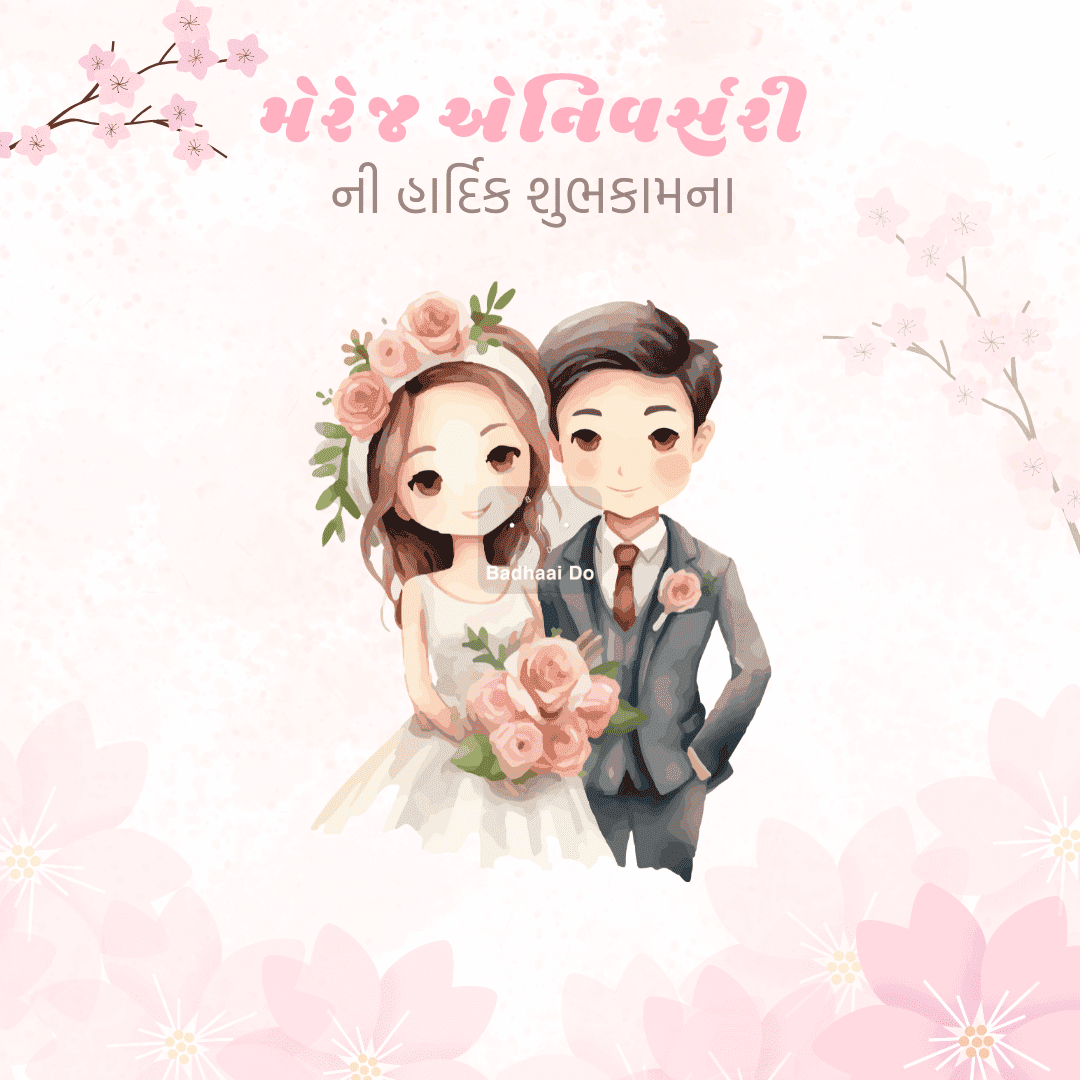 Happy Anniversary to a beautiful couple celebrating love and togetherness.