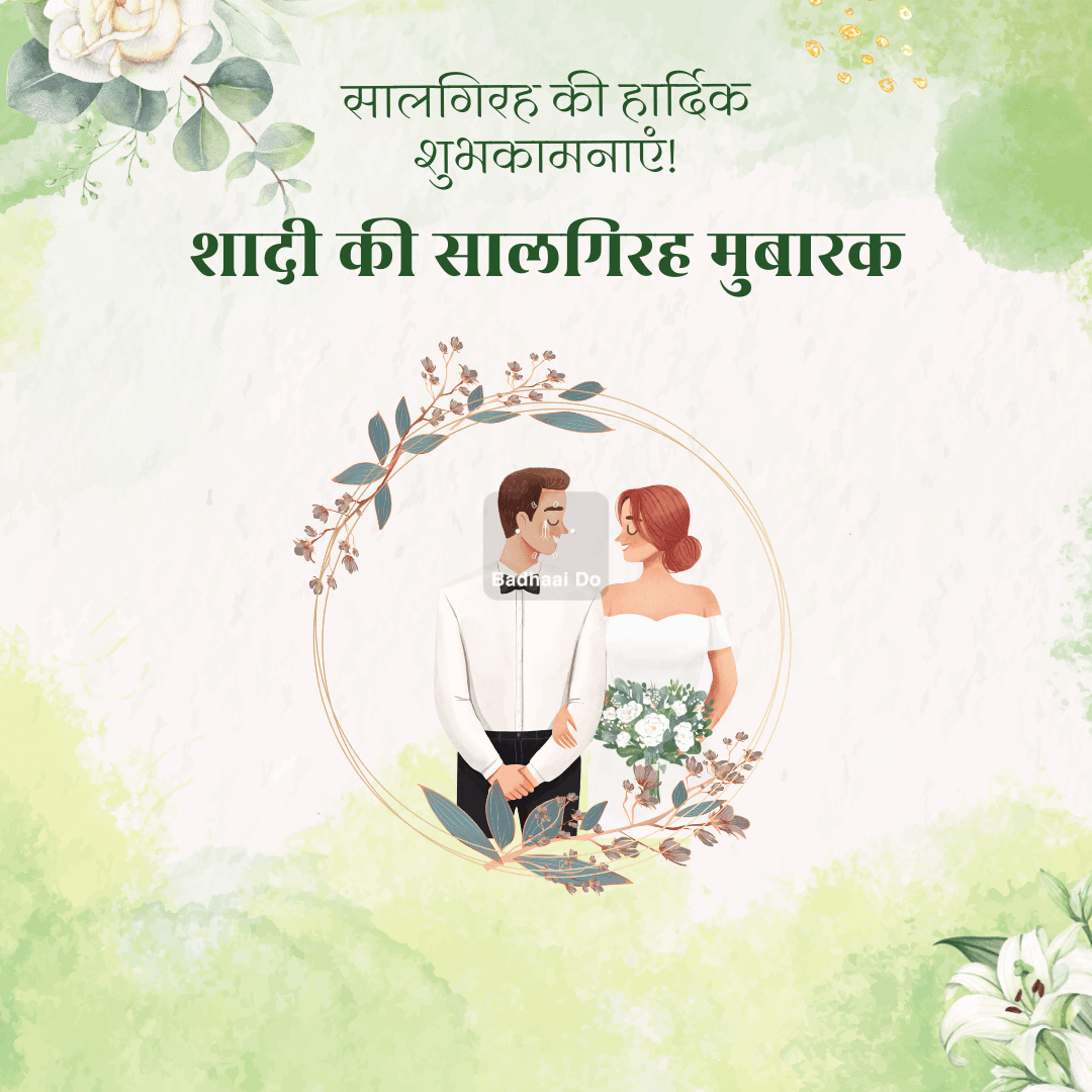 Happy Anniversary to a beautiful couple celebrating love and togetherness.