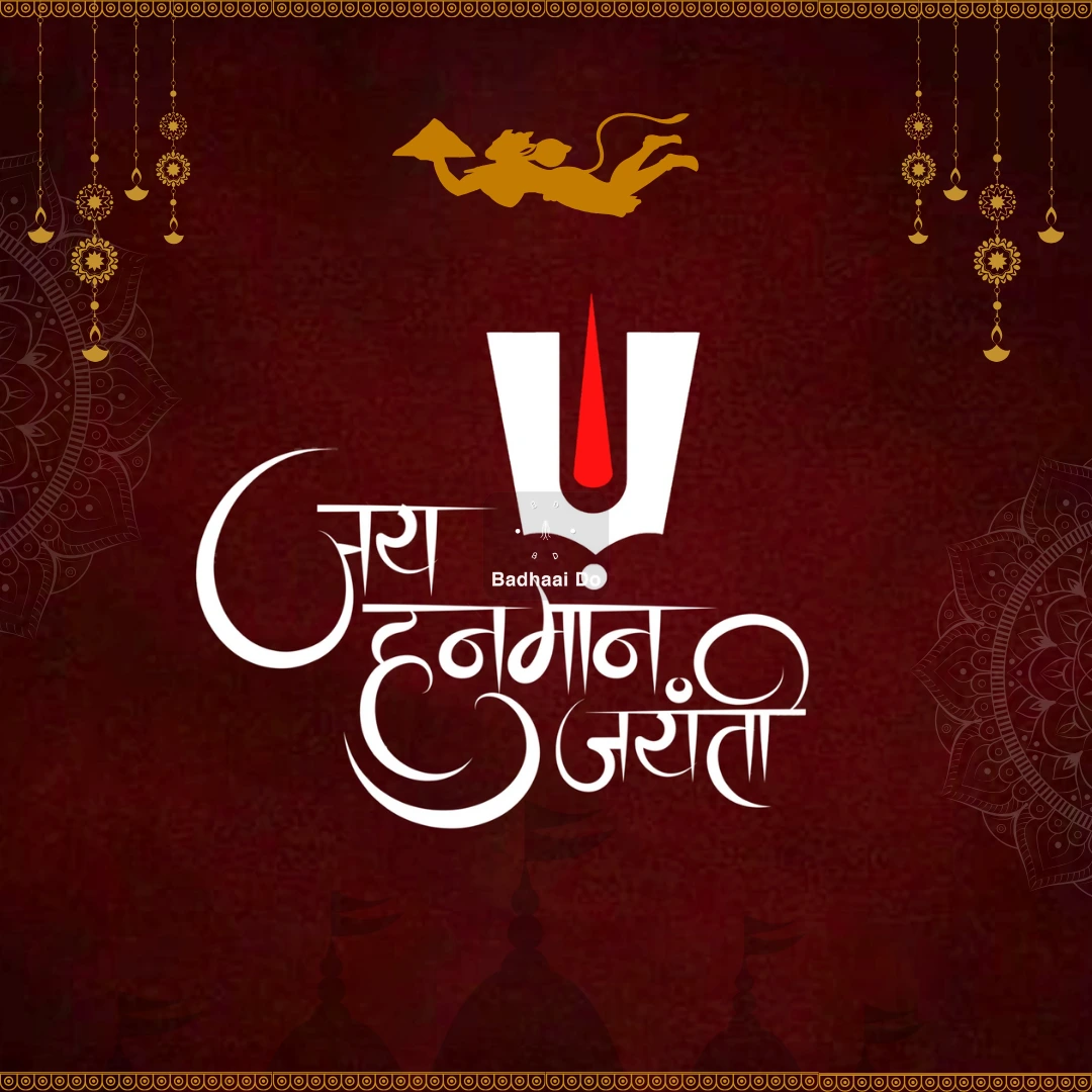 Hanuman Jayanti 2025 thumbnail with Lord Hanuman holding gada, symbolizing strength and devotion.