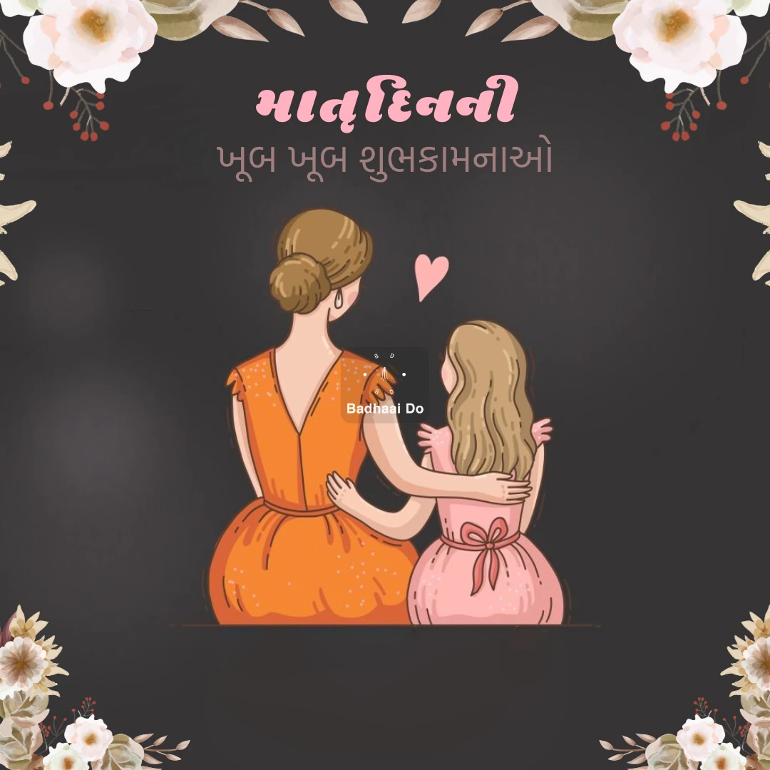 Mother and daughter smiling together on Mother’s Day celebration