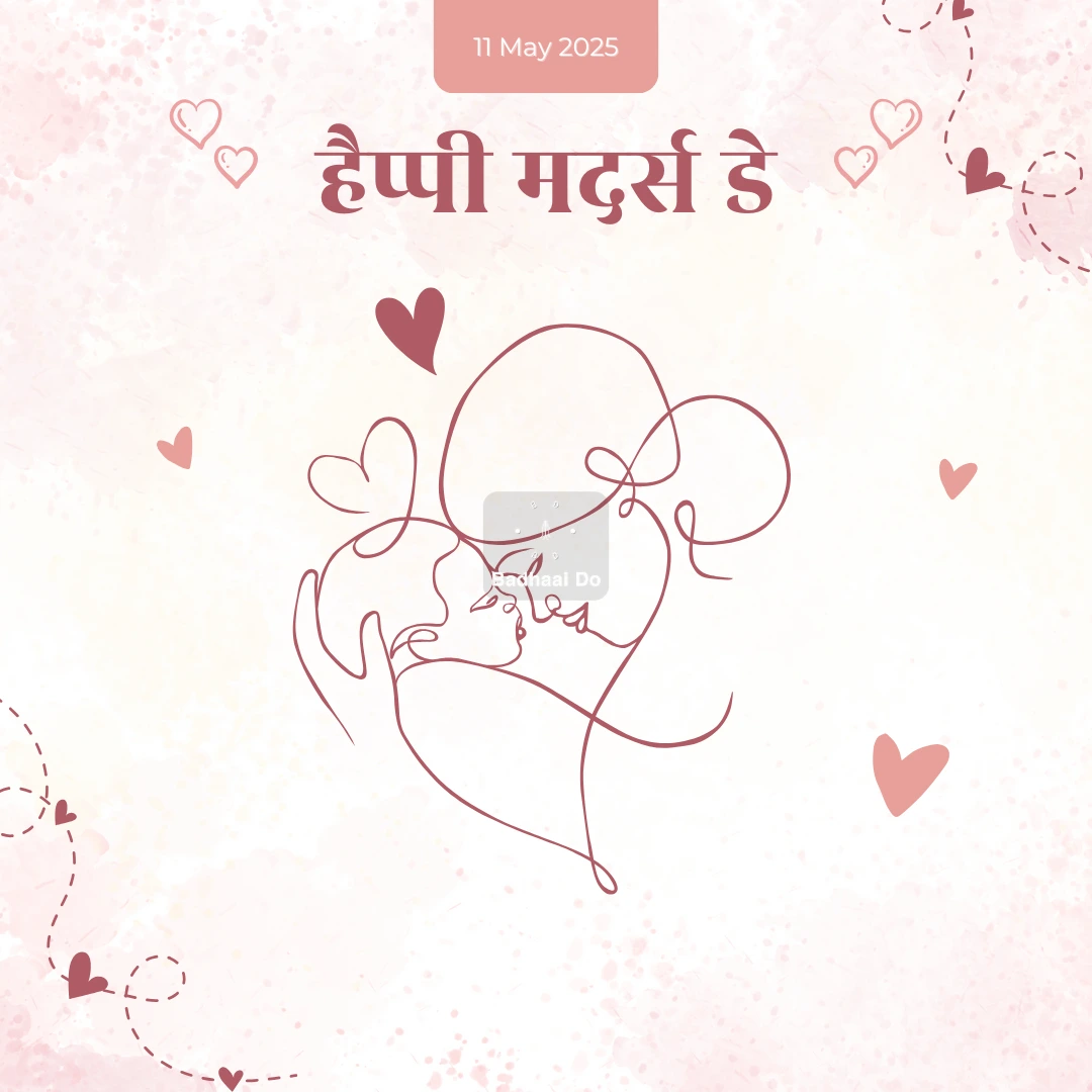 Happy Mother’s Day greeting card with flowers and heartfelt message