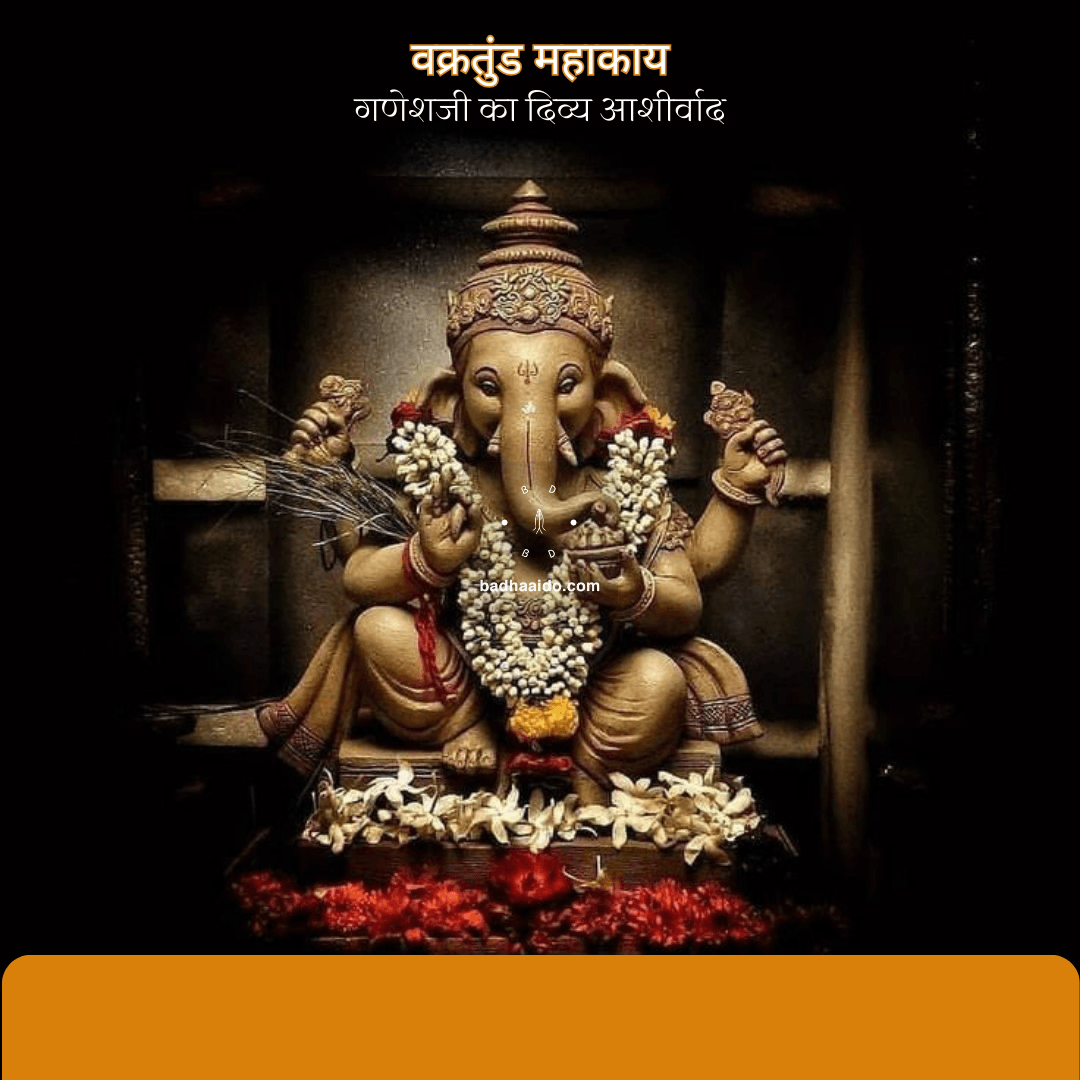 Lord Ganesha blessing devotees on a peaceful Wednesday