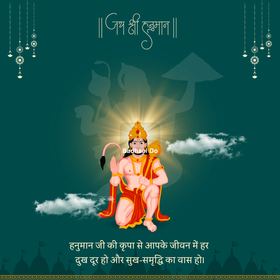 Jai Shri Ram! May Lord Hanuman bless you on Tuesday. Jai Shri Ram! May Lord Hanuman bless you on Tuesday.