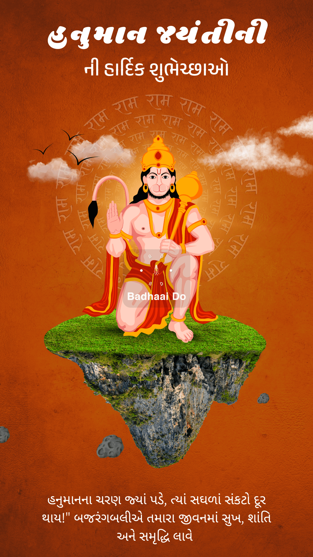 Sankatmochan Hanuman brings peace and power into your life. Jai Bajrangbali! Sankatmochan Hanuman brings peace and power into your life. Jai Bajrangbali!