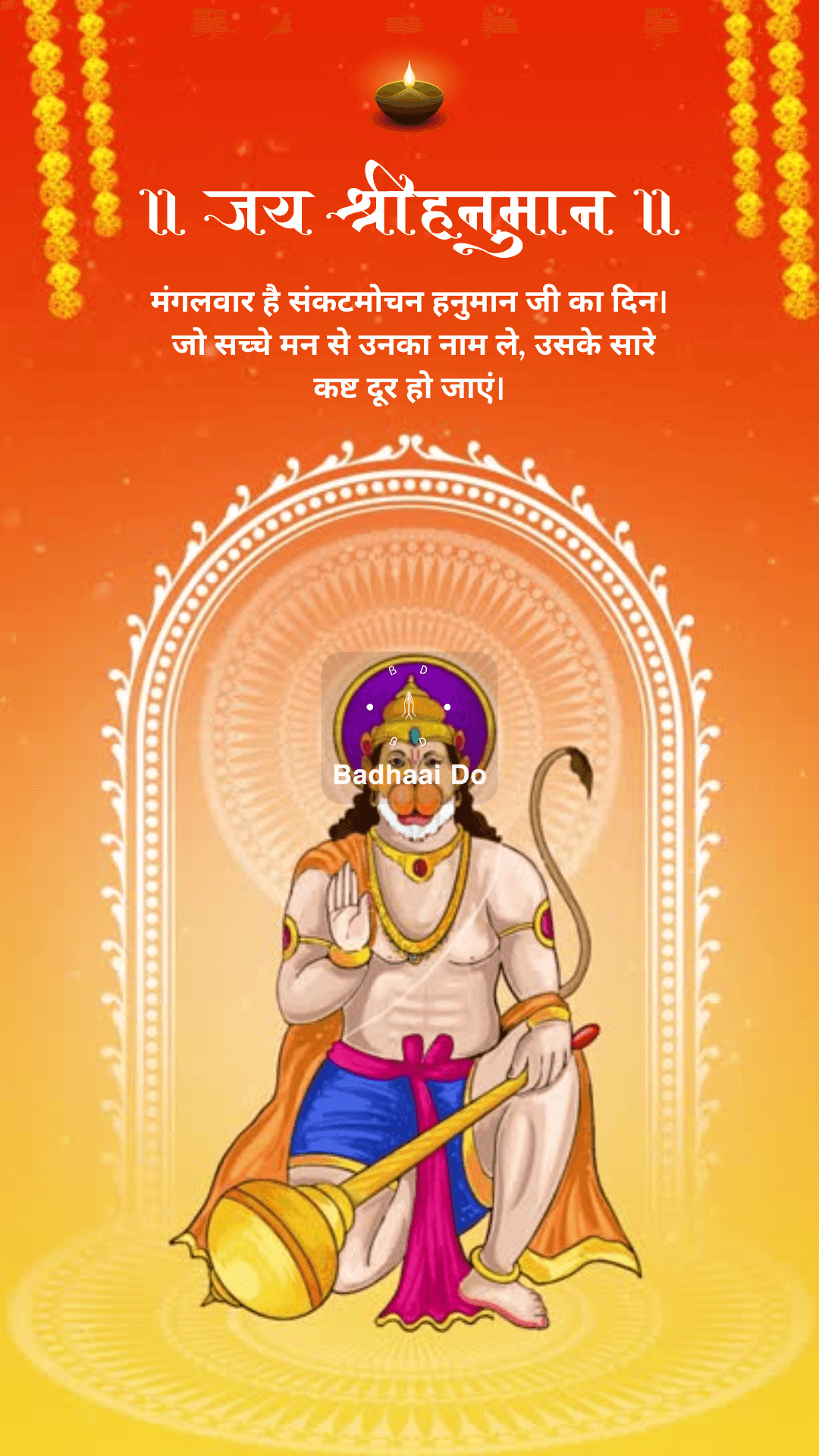 Devotional image of Lord Hanuman seated in meditation with glowing aura for Tuesday blessings Devotional image of Lord Hanuman seated in meditation with glowing aura for Tuesday blessings