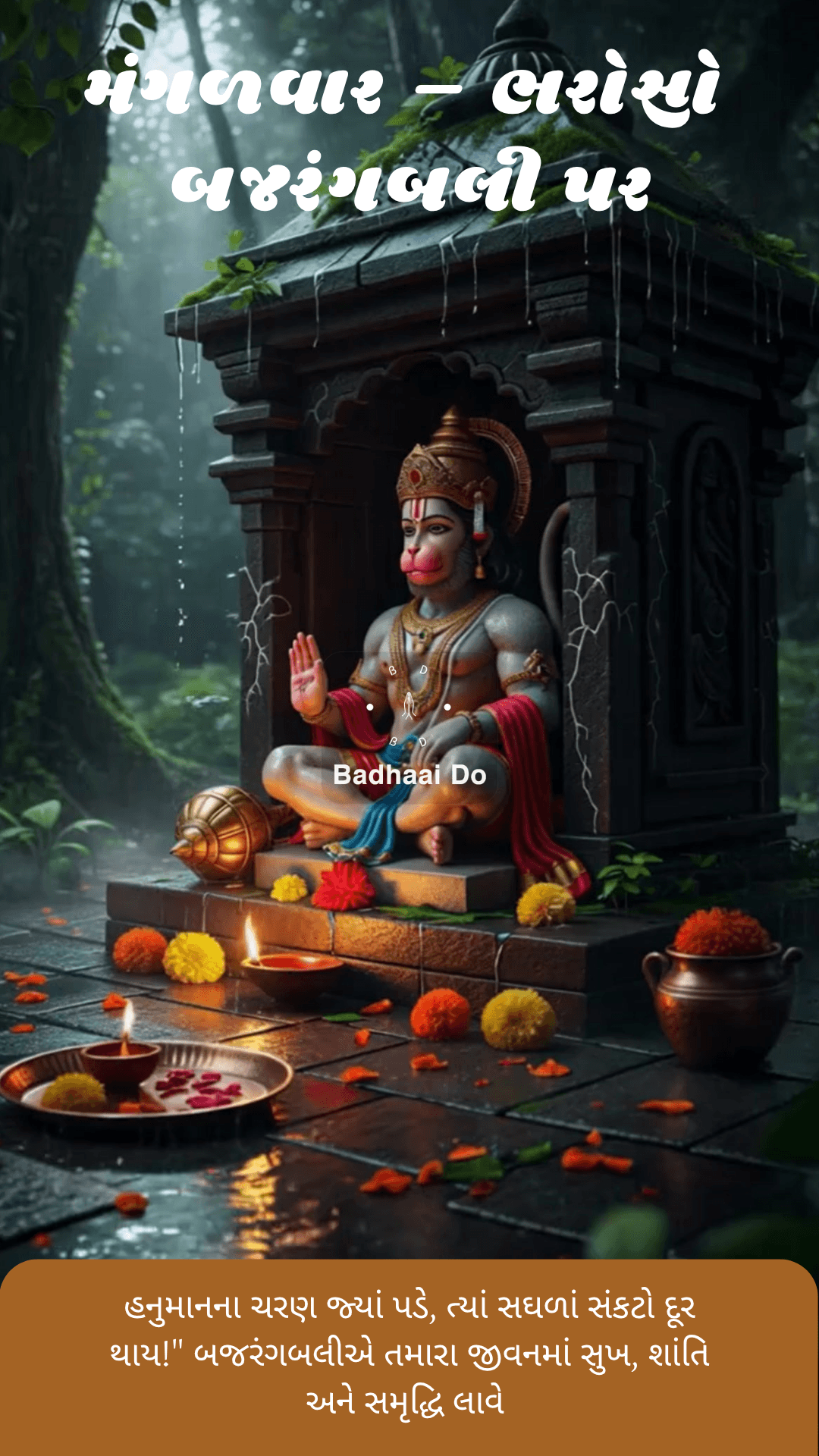 Lord Hanuman removes all obstacles and fills your life with divine energy Lord Hanuman removes all obstacles and fills your life with divine energy