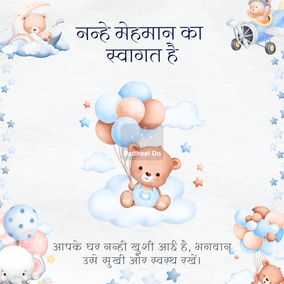 Cute baby feet with Welcome to the World text