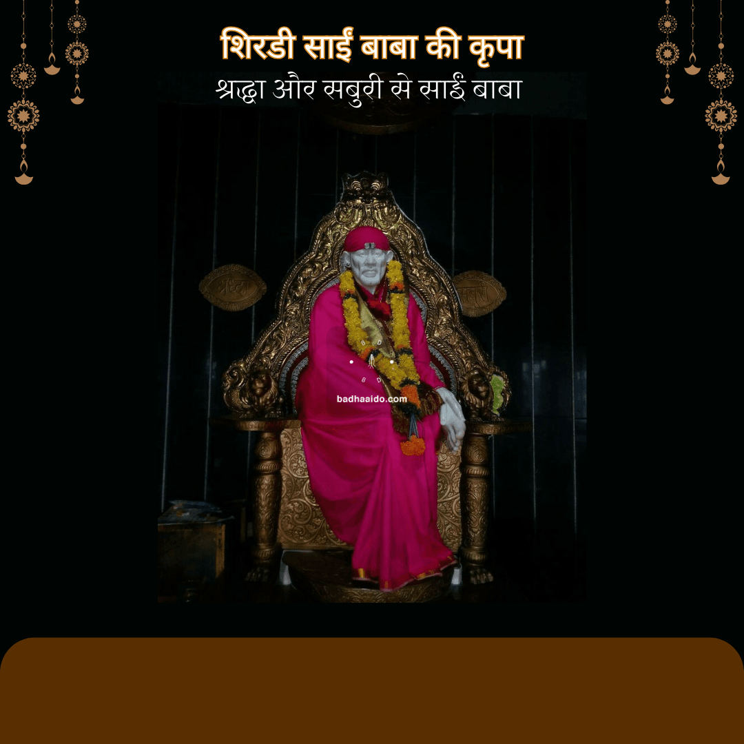 Om Sai Ram chant with Sai Baba blessing hands