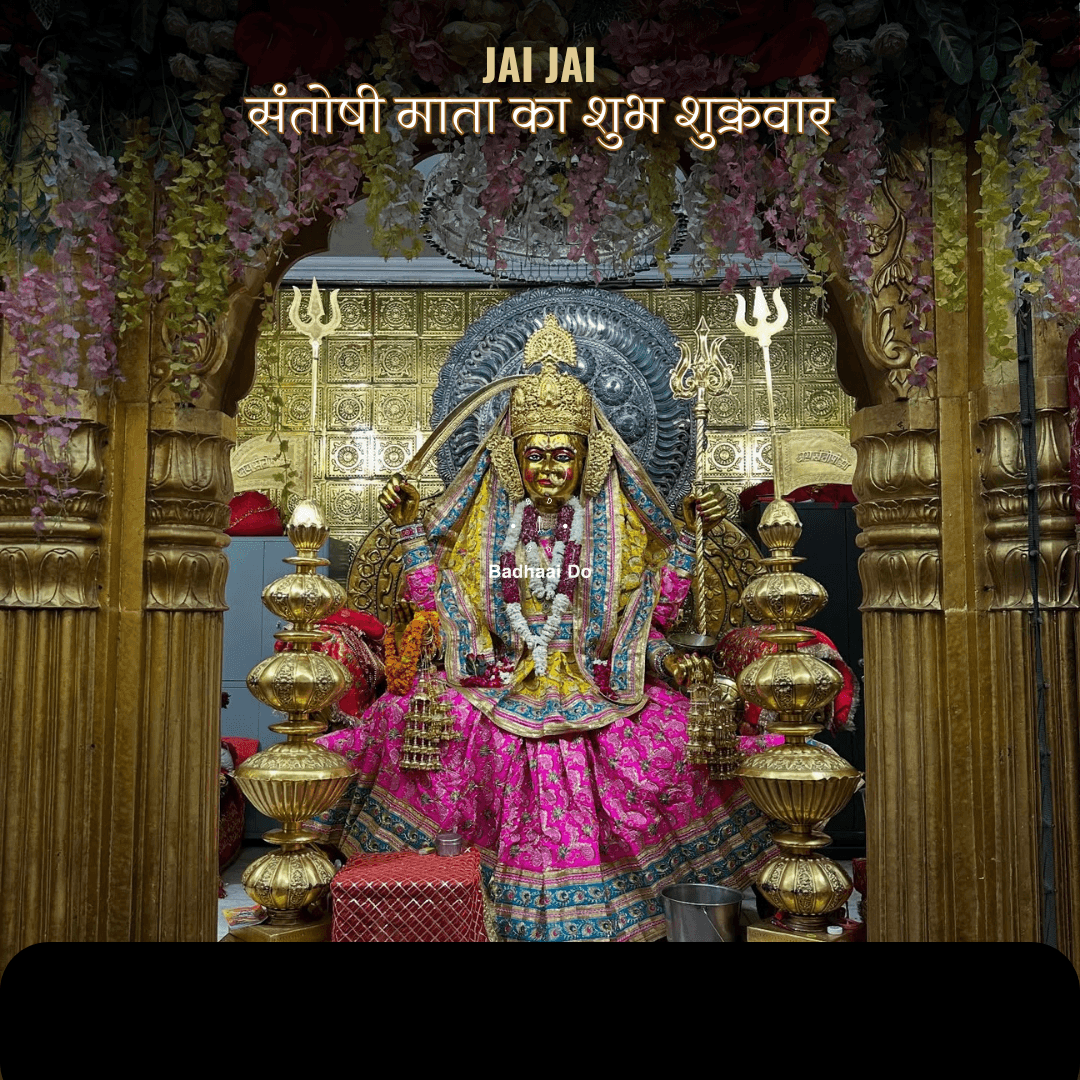 Devotees offering prayers and observing Santoshi Maa Vrat on Friday with gur-chana, diya, and devotion – seeking peace, prosperity, and blessings from Santoshi Mata.