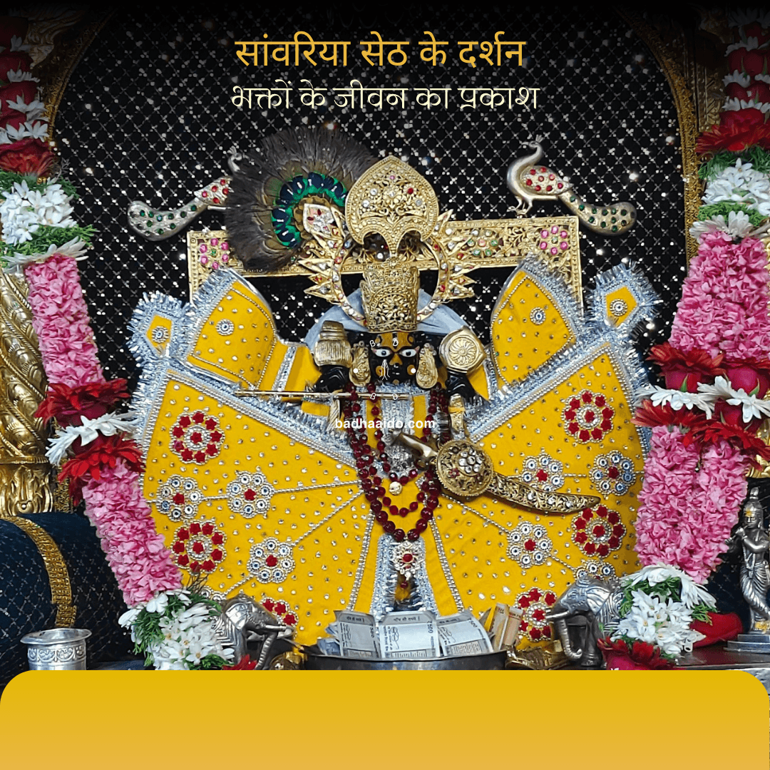 Top Sanwariya Seth status