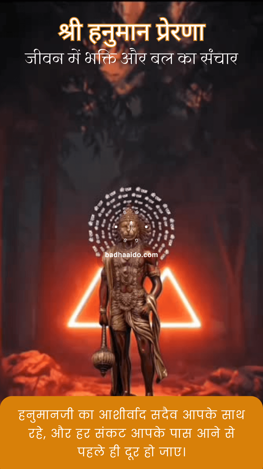 hanuman ji motivational quotes in hindi hanuman ji motivational quotes in hindi