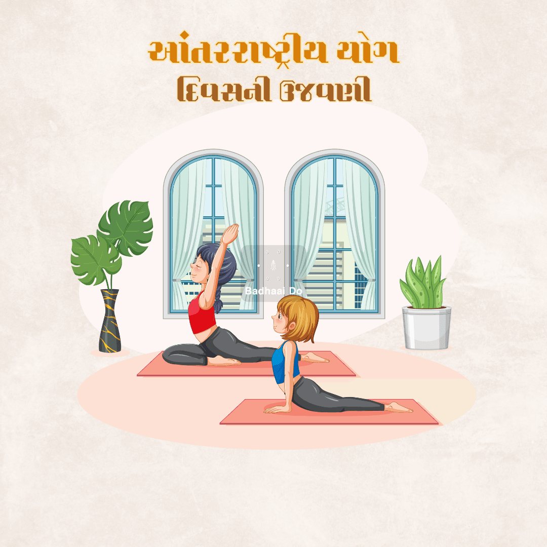 Children performing yoga poses for International Yoga Day celebration