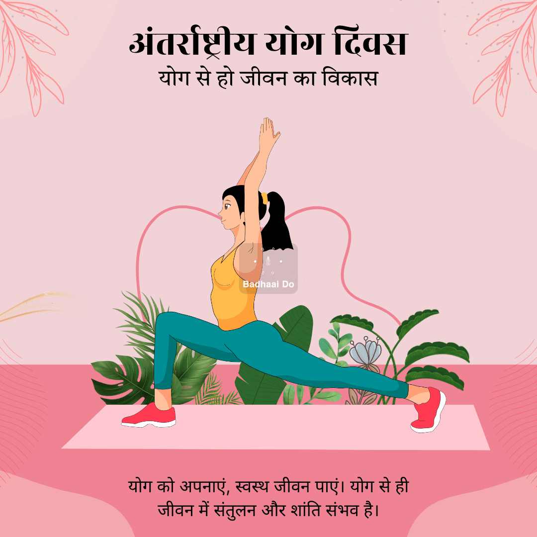 People practicing yoga in a park on International Yoga Day 2025