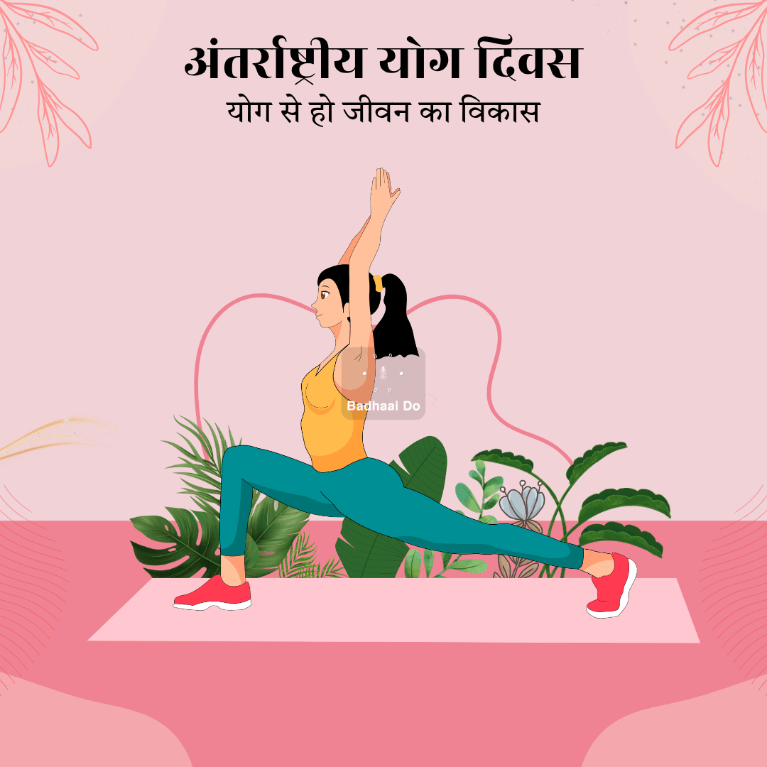 People practicing yoga in a park on International Yoga Day 2025