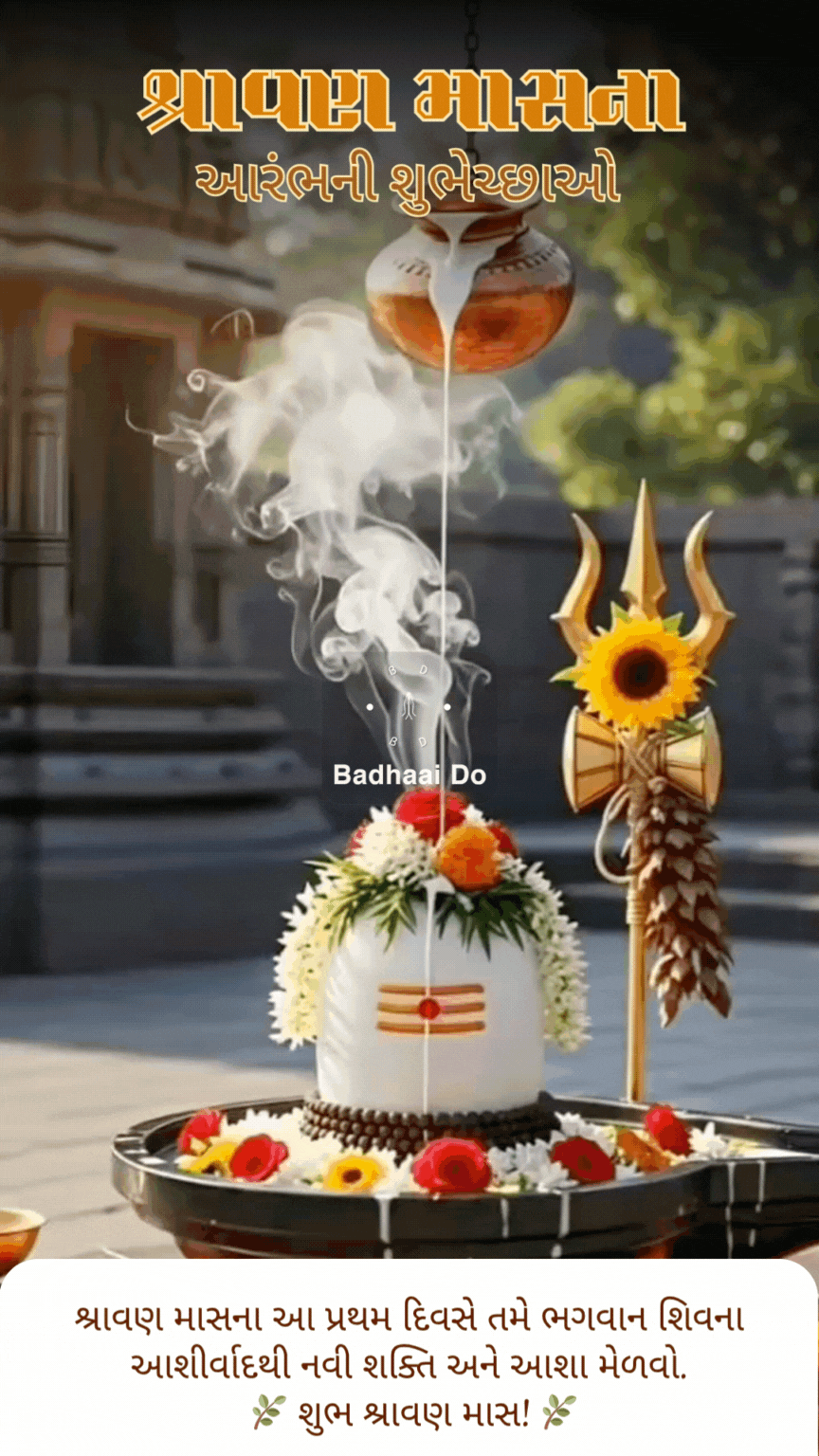 Trishul, Damru and Belpatra – sacred symbols of Lord Shiva