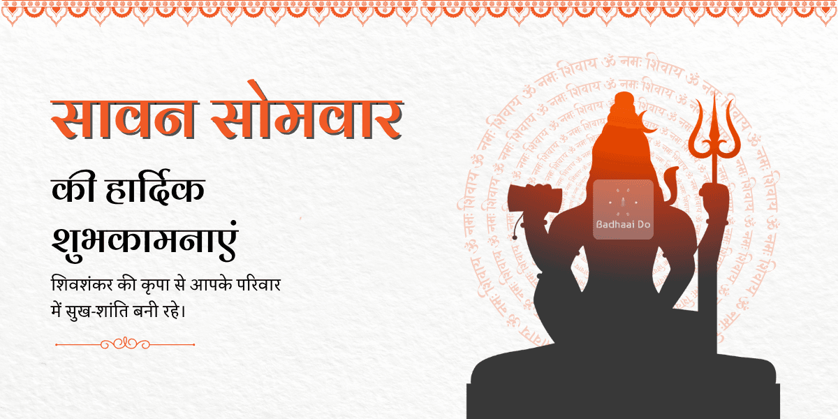 Celebrate Sawan Somwar 2025 & Discover amazing facts about Lord Shiva.