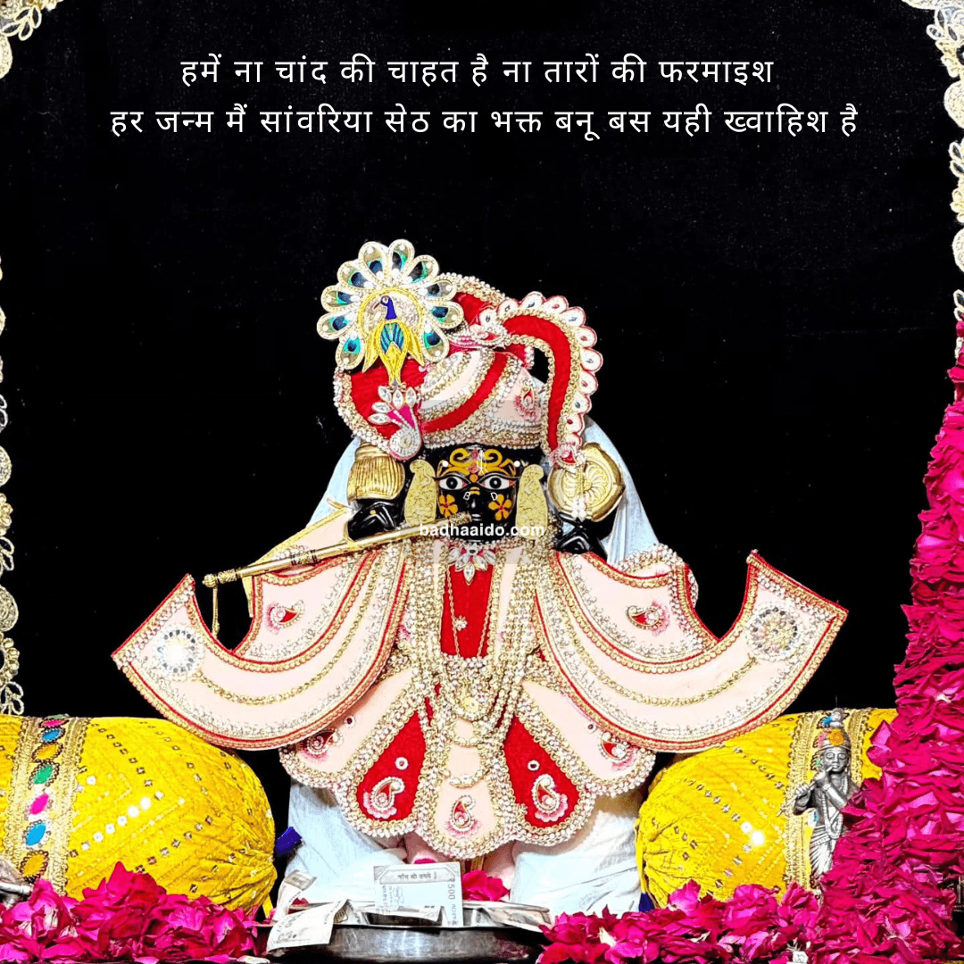 sanwariya-seth-image sanwariya seth hd image hindi status