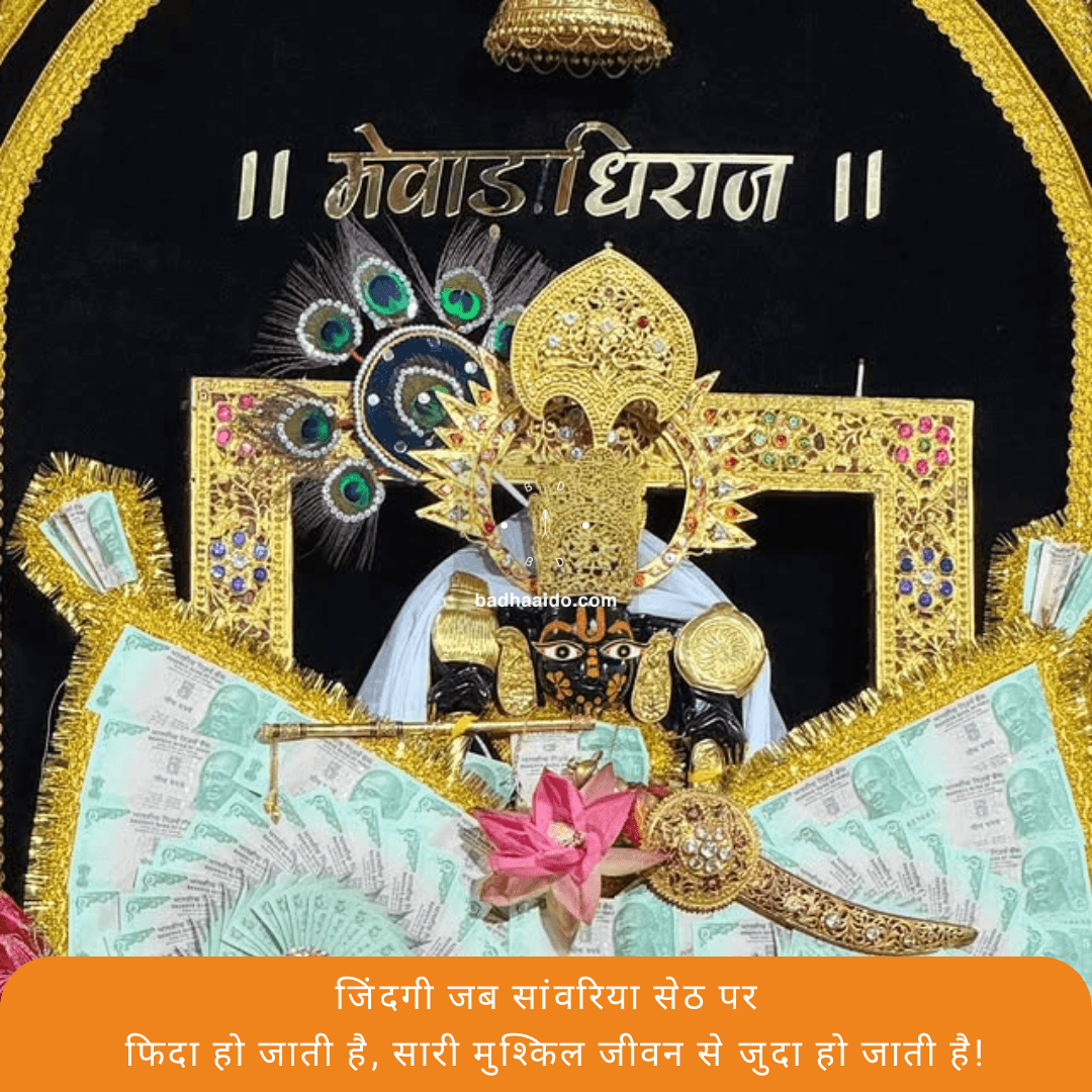 sanwariya-quotes-hindi-white-theme sanwariya sheth hindi-status white theme image