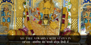 Sanwariya Seth free download shayari status in hindi