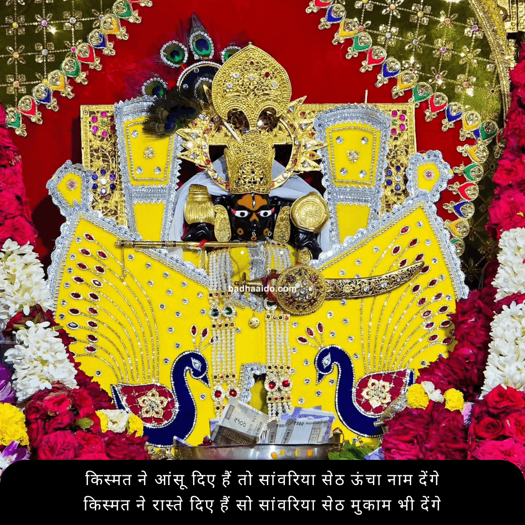 sanwariya sheth yellow theme sanwariya sheth hindi-status yellow theme image