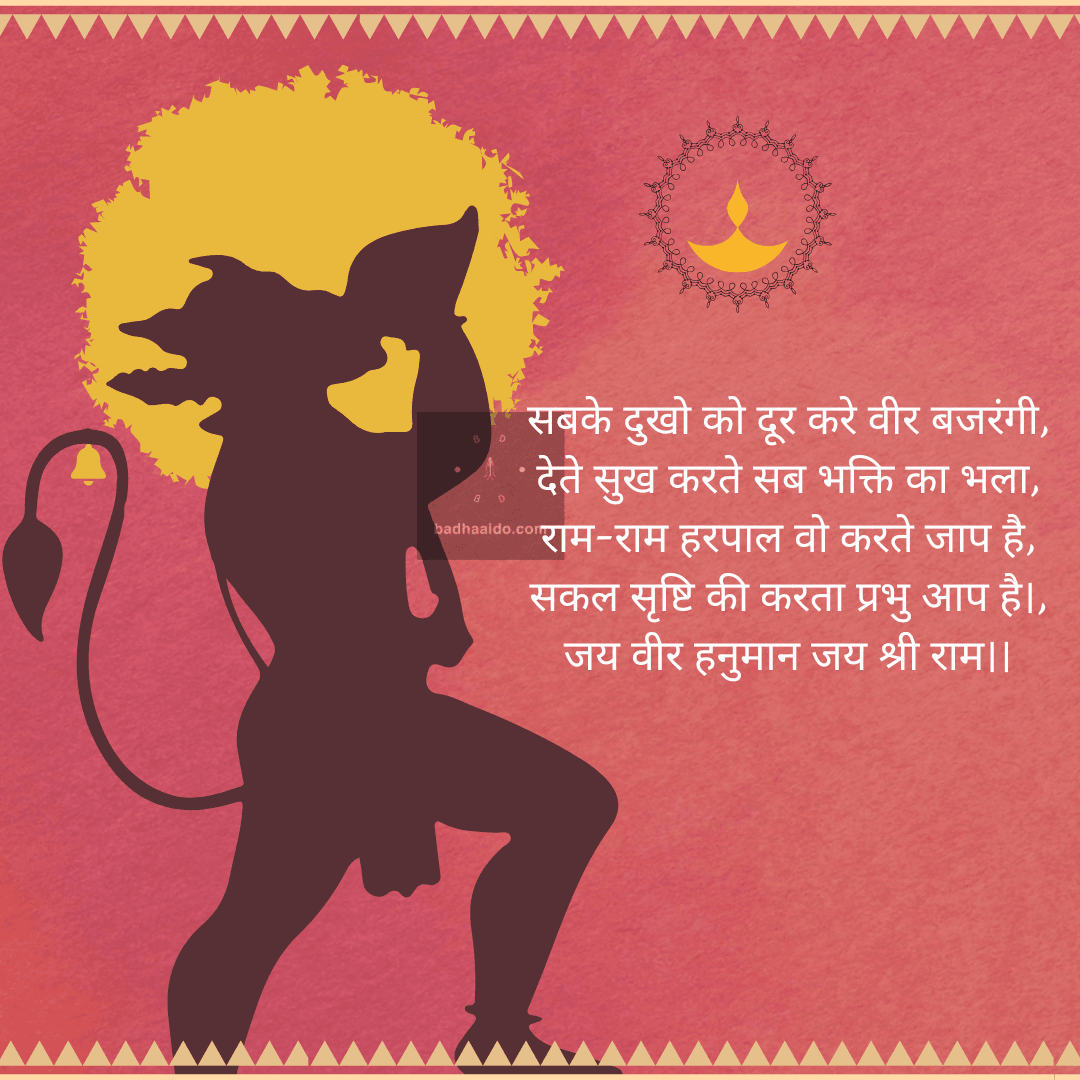Hanuman Jayanti Greeting Instagram Post Hanuman Jayanti Greeting Instagram Post