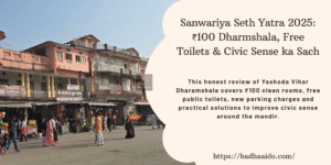 Yashoda Vihar Dharamshala Review 2025: Clean ₹100 Rooms, Free Toilets, But Poor Civic Sense