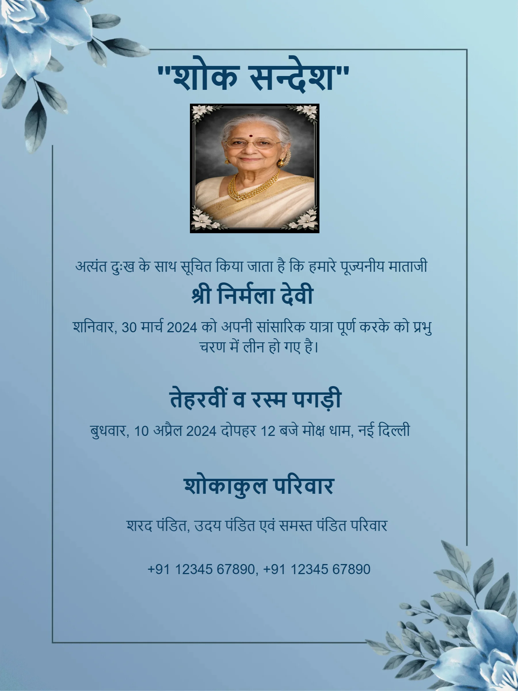 Digital Hindi Shok Sandesh Card