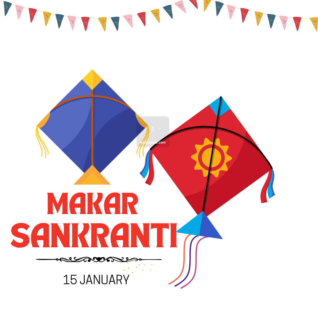 Makar Sankranti invitation video template