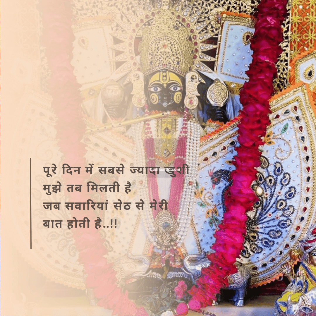 Devotional business success story Rajasthan