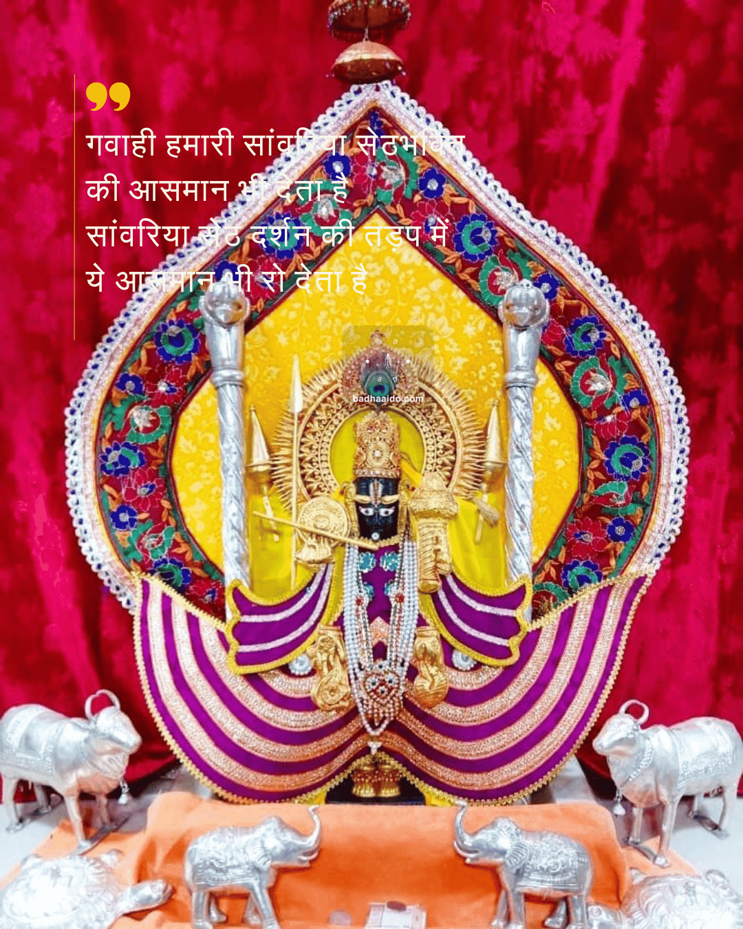 Sanwariya Seth inspirational quotes for entrepreneurs