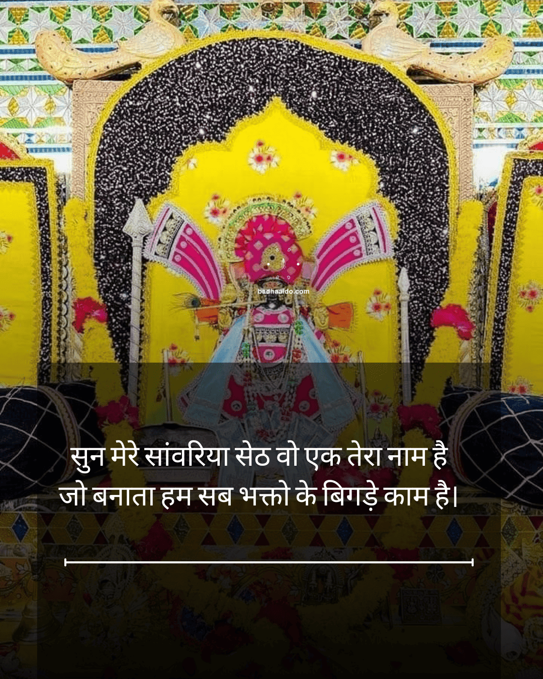 Hindu businessman praying to Sanwariya Seth for success