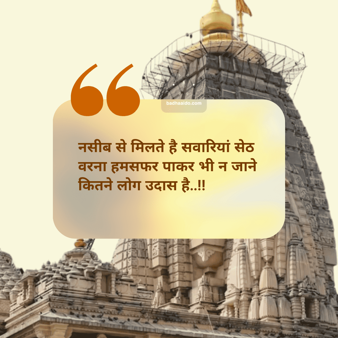 Sanwariya Seth wooden chariot offering story