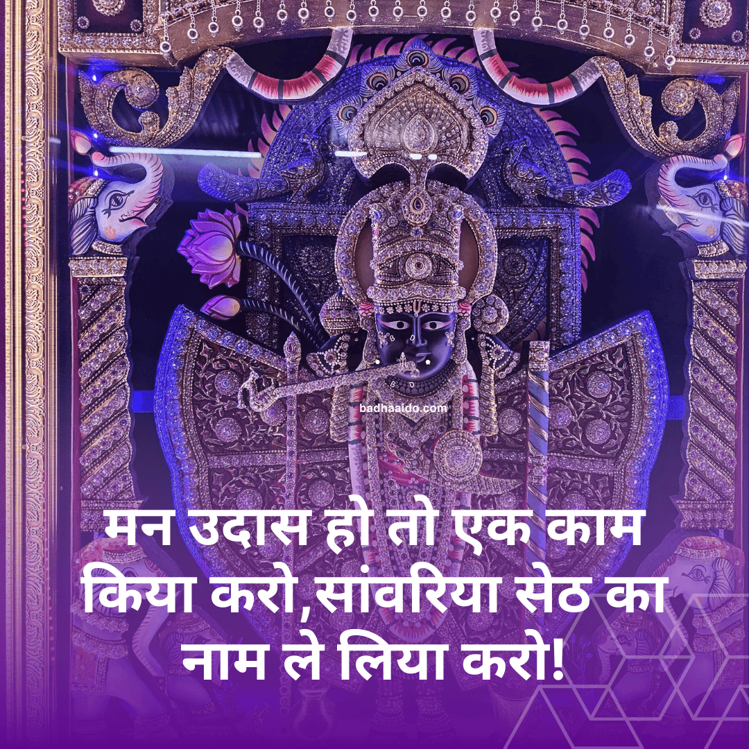 Krishna devotion for financial prosperity