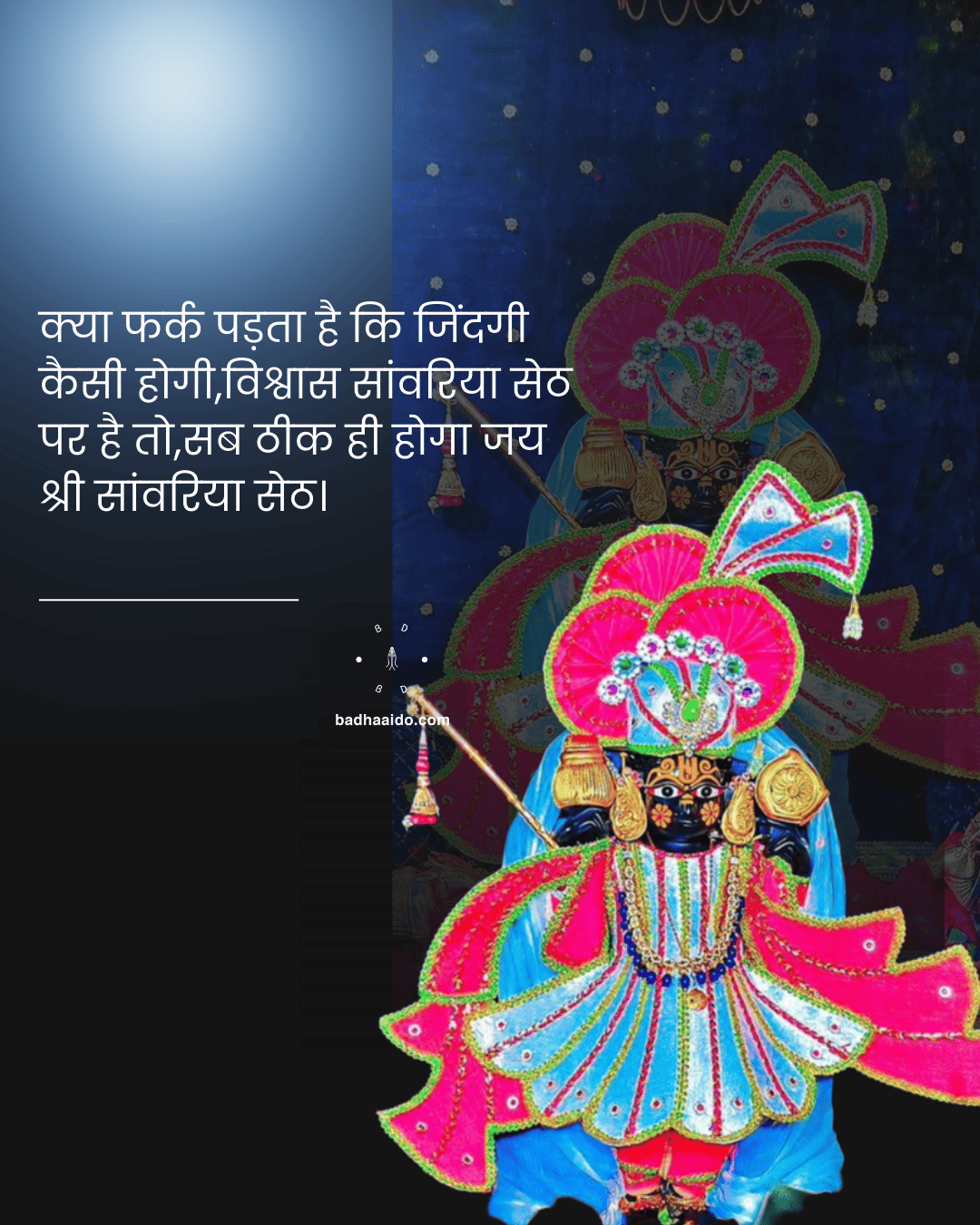 Hindu spirituality and entrepreneurship concept